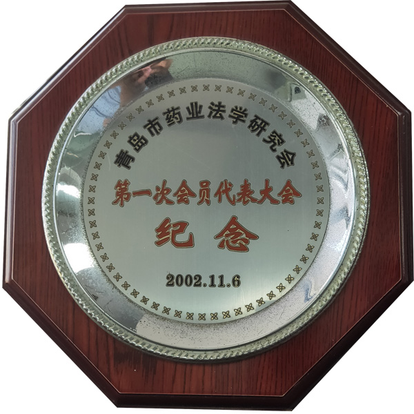 榮譽(yù)資質(zhì)標(biāo)題八